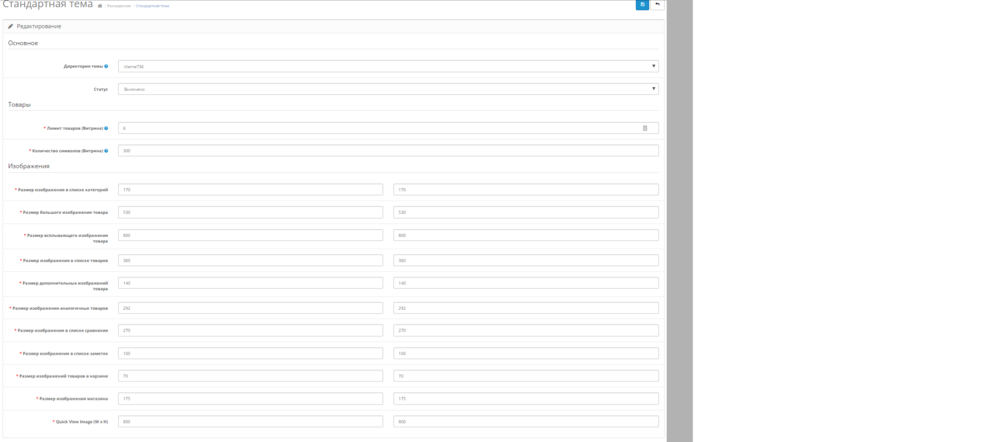 Синдартная тема.png
