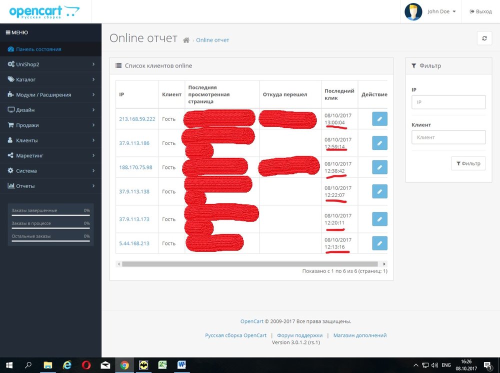 время опенкарт.jpg