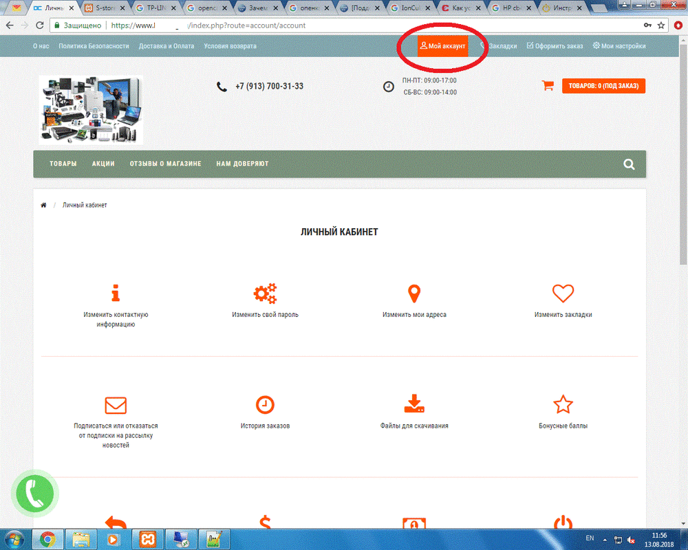 мой аккаунт.gif