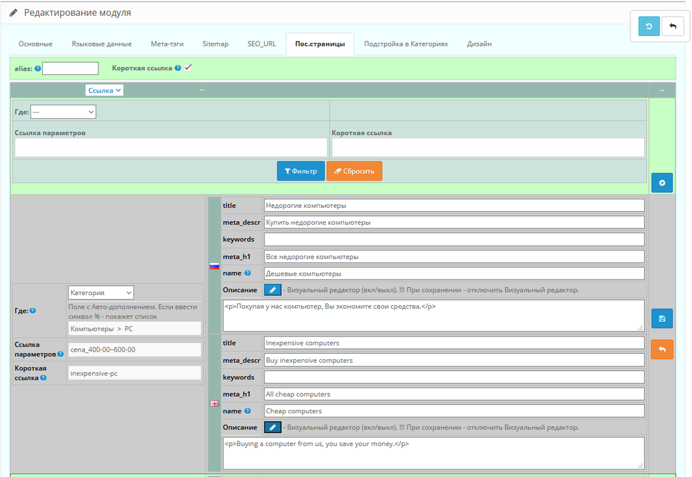 Формирование Посадочных страниц