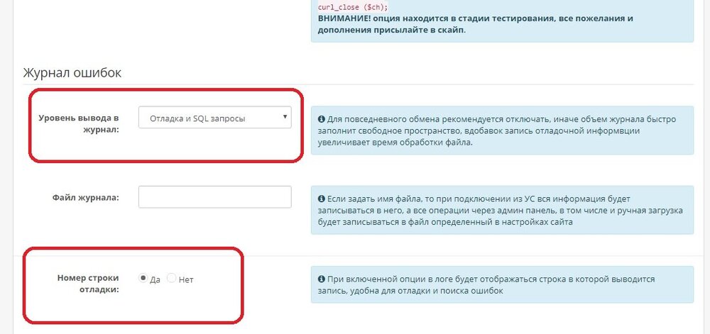 Журнал отладки.jpg