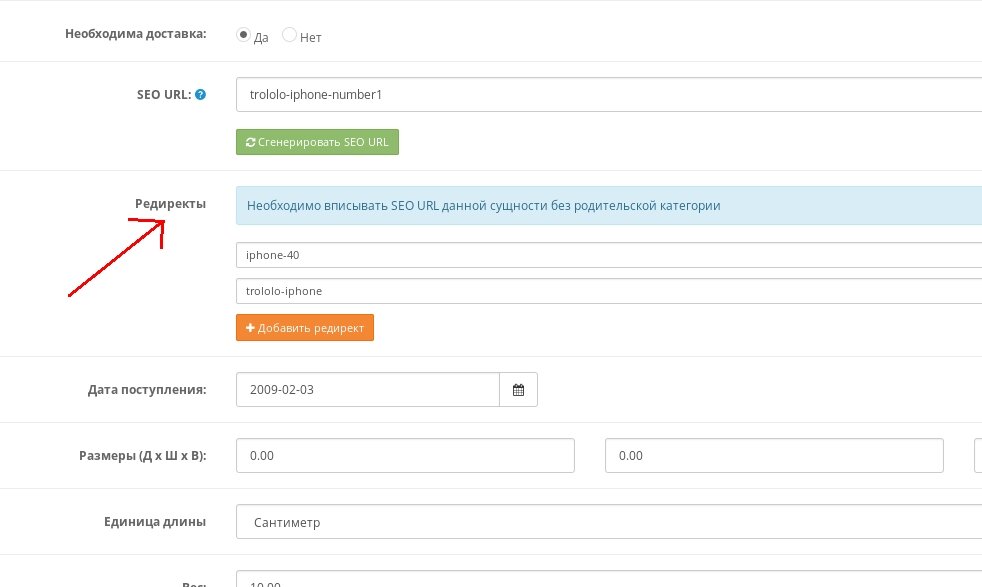 seo-url-generator-pro_oc-23_redirects.jpeg.05a70f95c2599ef71ab283591b397edb.jpeg
