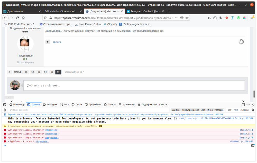 Снимок экрана от 2020-06-22 14-22-41.png