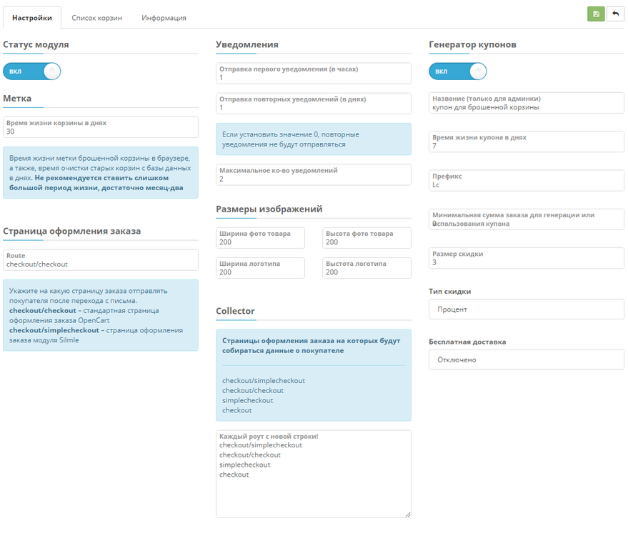 Система управления забытыми заказами1.png