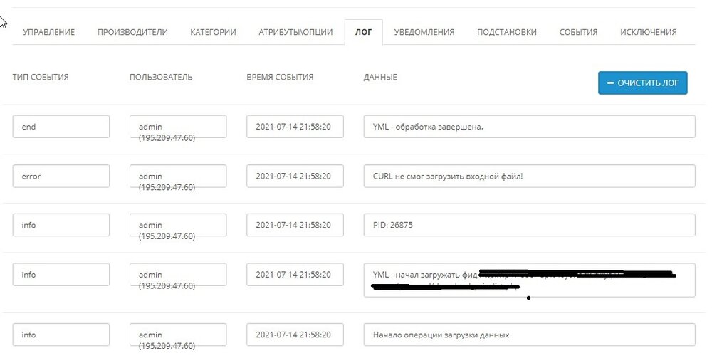 Скриншот 14-07-2021 215836.jpg