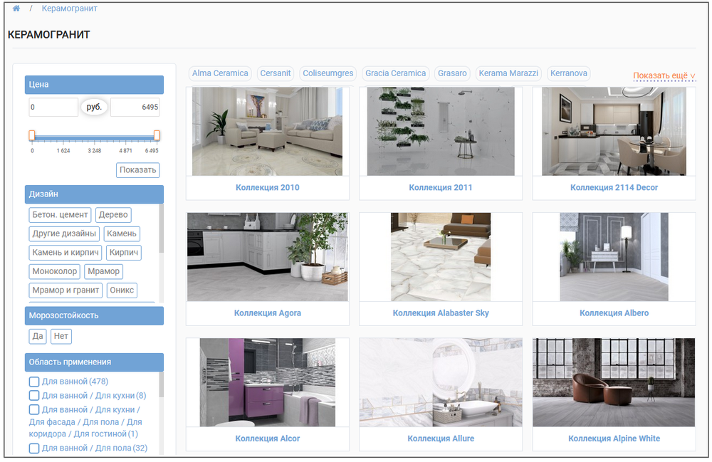 Категории-коллекции