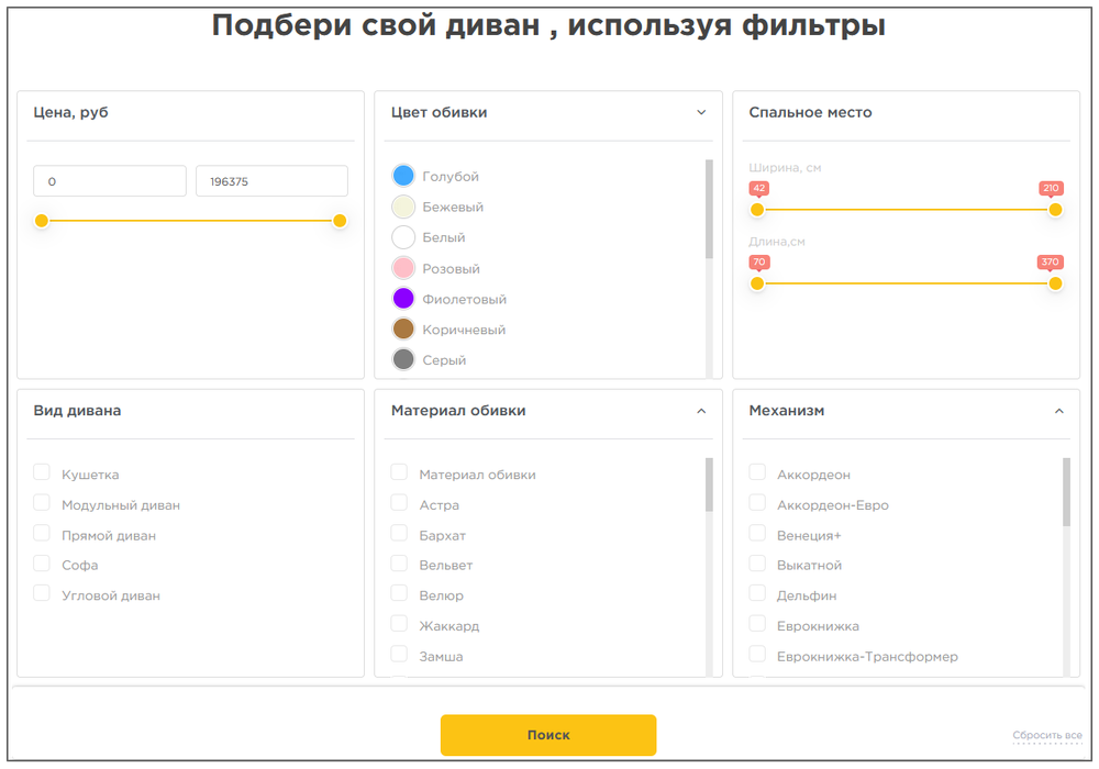 Фильтр на Главной страниэто сайи