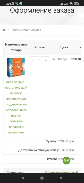 Screenshot_2022-01-04-10-00-22-600_com.android.chrome.jpg