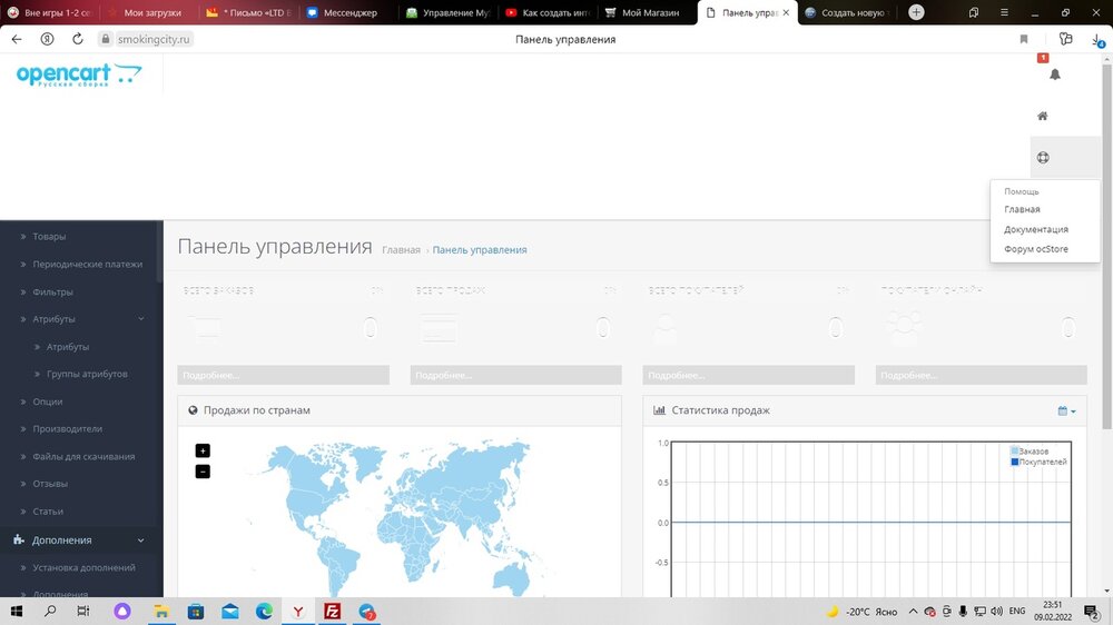 админ панель ошибка.jpg