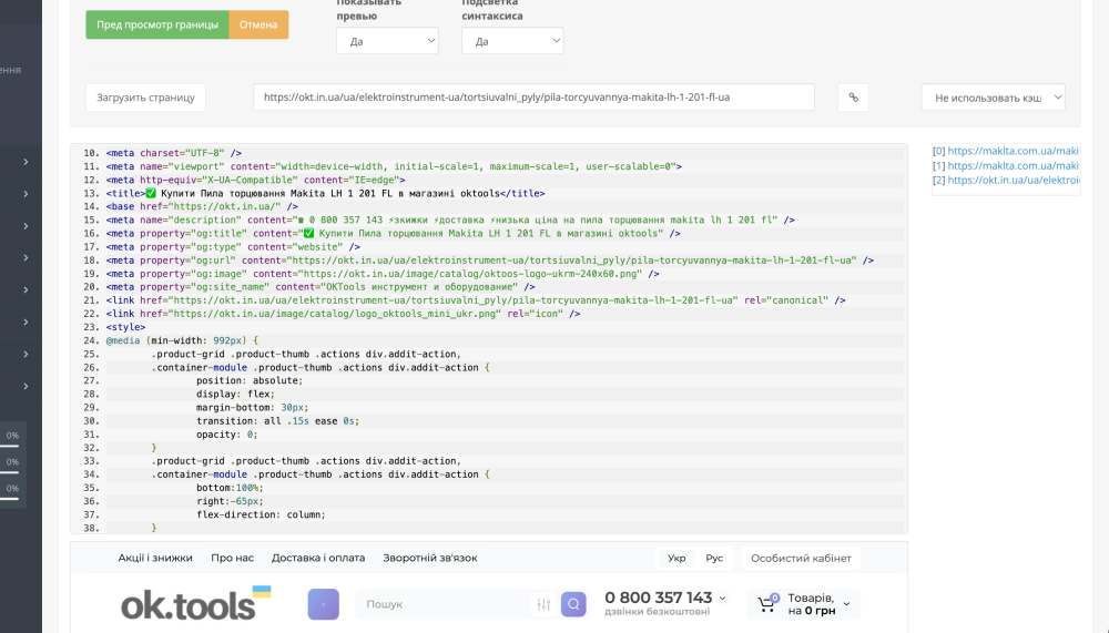 Знетмок екрана 2022-12-25 о 18.41.58.png