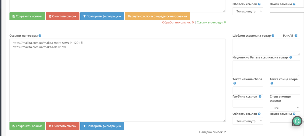 Знетмок екрана 2022-12-25 о 18.36.19.png