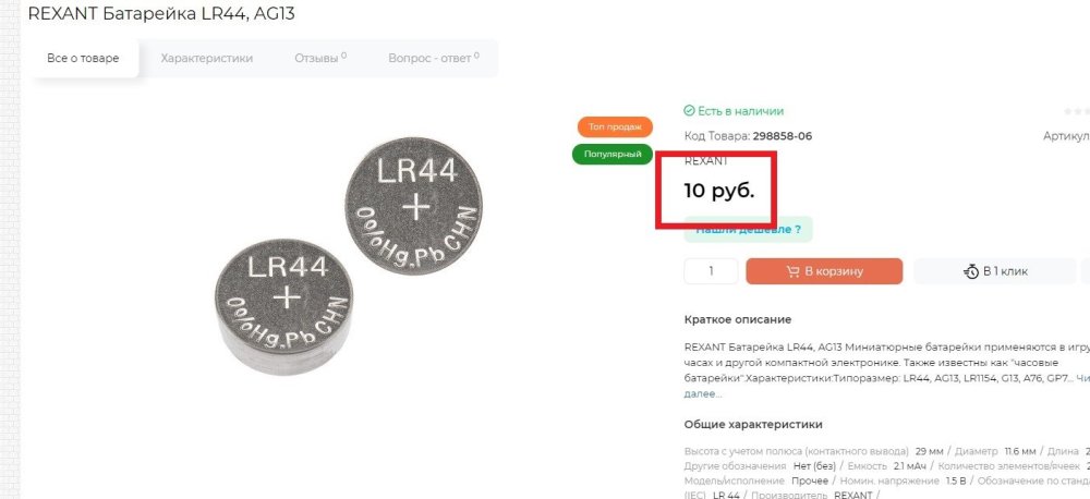 Скриншот 15-12-2022 145311.jpg