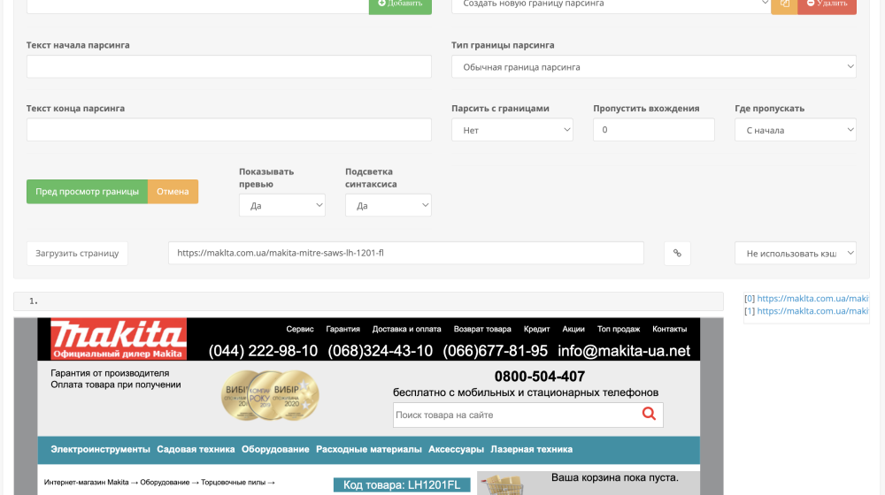 Знетмок екрана 2022-12-25 о 18.37.23.png