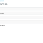 Подробная информация о