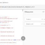 More information about "Микроданные Schema.org"