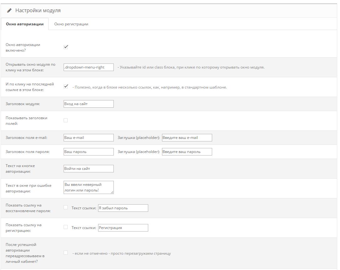 PopUp Login/Register (всплыв. окна авторизации и регистрации) для OC 2.0.*