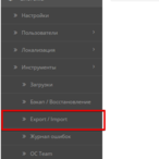 More information about "Экспорт-импорт export import .xlsx для OCSTORE 2.x"