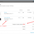 Скидка от суммы заказа (Opencart 2.2.х)