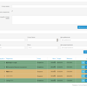 Массовое обновление ситусов заказов
