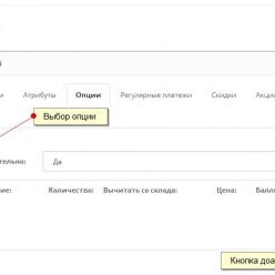 Массовое добавление опций в админке