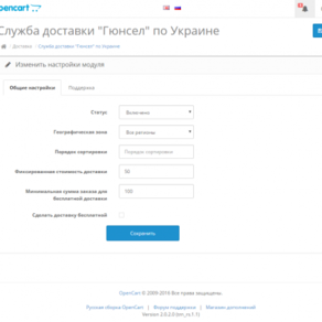 Досивка "Гюнсел" по ******е для (OC 2.x)