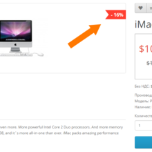 Акции. Массовое управление акциями + Таймер обратного отсчеи (OpenCart 2)