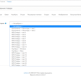 Комплектующие для товара