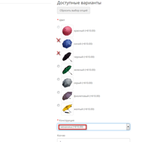 Опции. Связанные значения