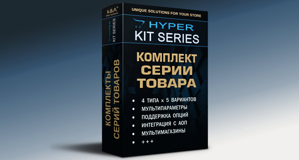 KIT SERIES