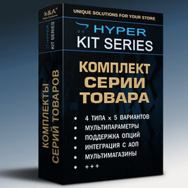 KIT SERIES