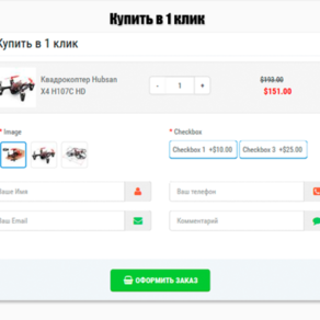 Купить в 1 клик PRO - Быстрый заказ oc 3.x 7.3