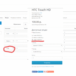 Опции в карточке товара выбранные по умолчанию