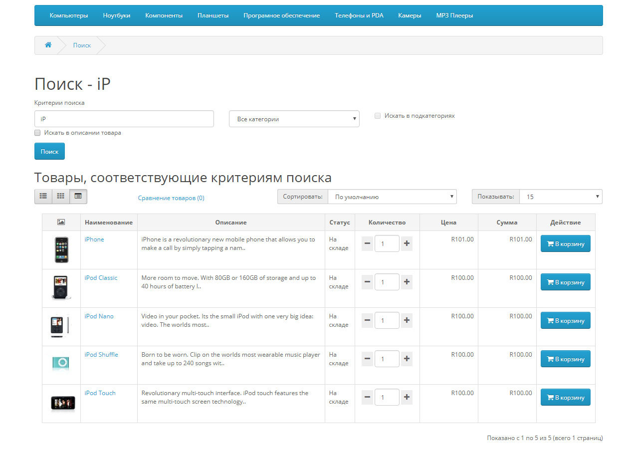 Вывод товаров в вигде прайс лиси