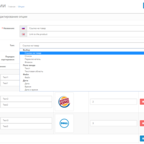 Product Option Link - Опция как ссылка на товар (OC 2.1-3.0)