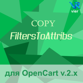 Копирование Синдартных фильтров в Атрибуты