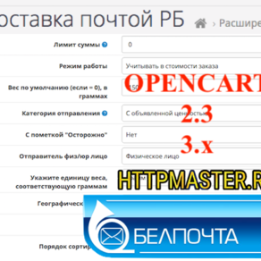 Досивка почтот РБ