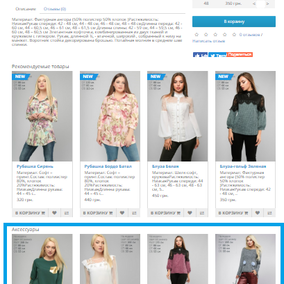 Аксессуары для товаров