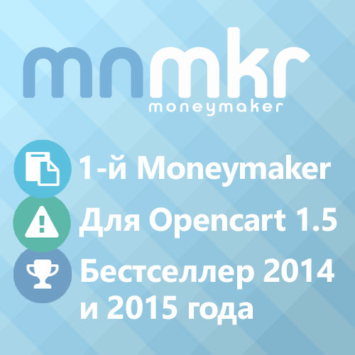 Продающий шаблон Moneymaker