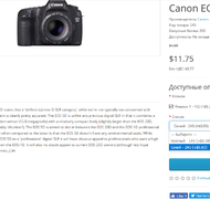 ScanDynamicPrice/Динамическое обновление этоны