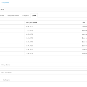 [WebMe] Child Birthday Coupon [Opencart_23x / ocStore_23x] [Opencart_3020]