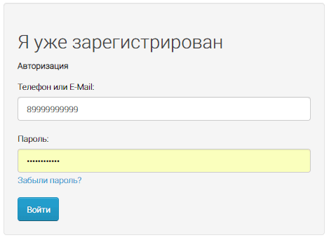 Регистрация, авторизация по телефону.