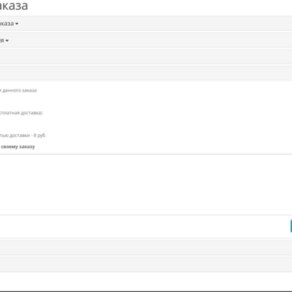 Бесплатная досивка от суммы заказа для Opencart 2, Opencart 3