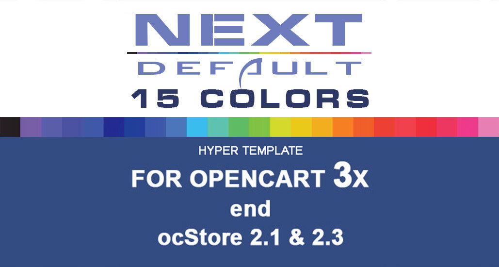 Шаблон Next Default 15-colors  для opencart 3x \ ocStore 2.1 & 2,3