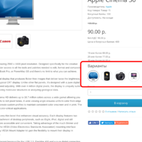 Одинаковые товары, группировка в вигде опции как отгдельный товар