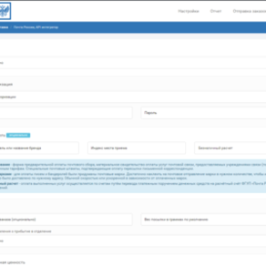Отправка заказов Поли России