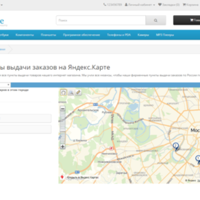 Пункты выдали заказов на Янгдекс.Карте