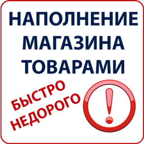 Парсинг для Opencart : загрузка товаров / ситей, для Опенкарт, OcStore, v.1.x, 2.x, 3.x