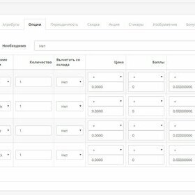 Сортировка значений опции в товаре