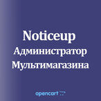 More information about "Noticeup Администратор Магазина/Noticeup Store Manager"