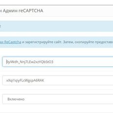 Логин Админ reCAPTCHA